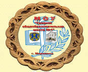 Герб школы №1 УО г.Мариинска, Кемеровской области